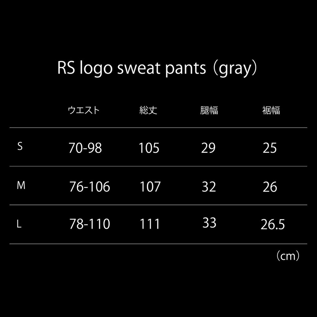 RS logo sweatpants (gray)