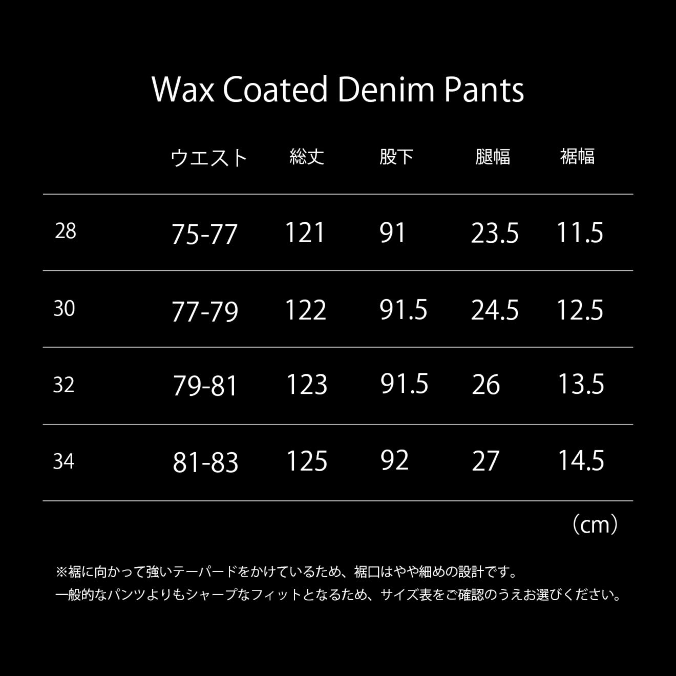 Wax Coated Denim Pants / CORE