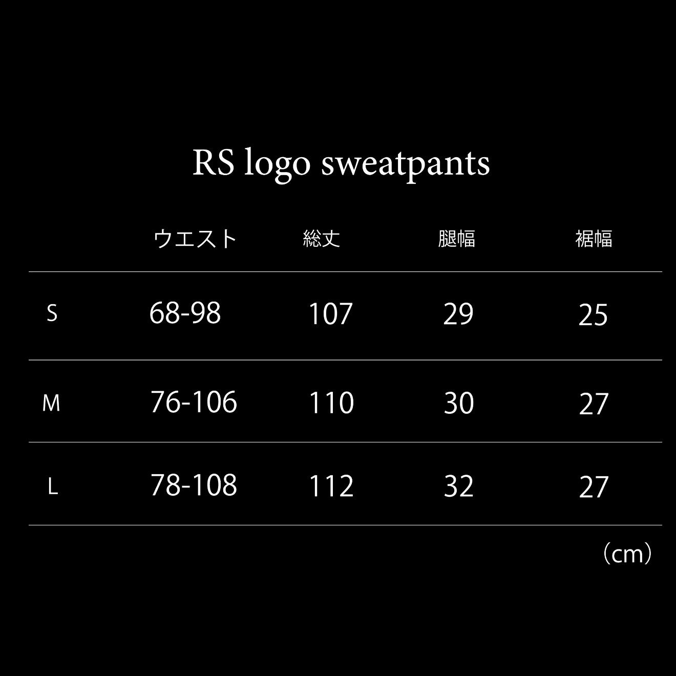 RS logo sweatpants / ESSENTIAL